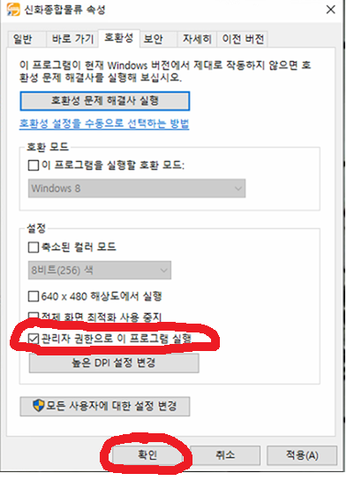 설치 단계 11