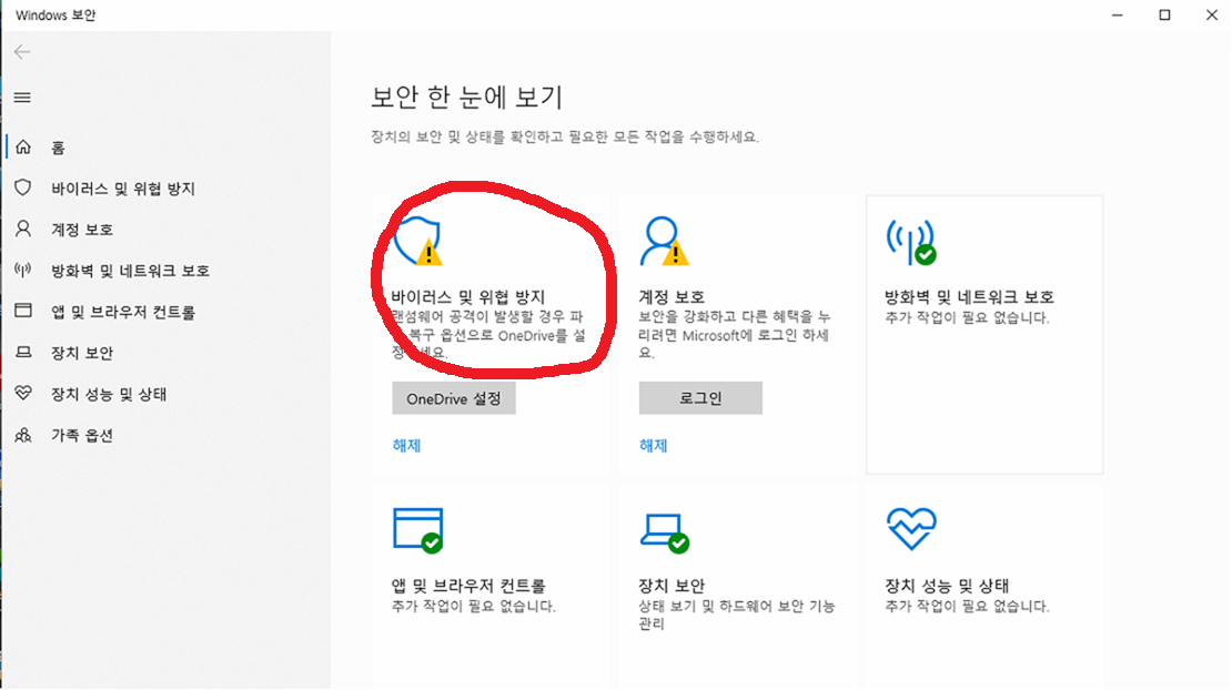 설치 단계 3