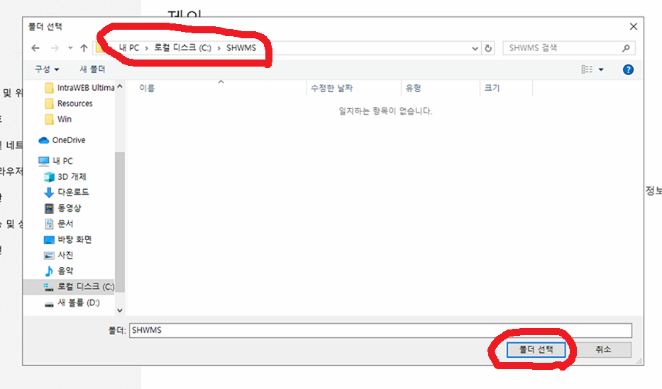 설치 단계 8